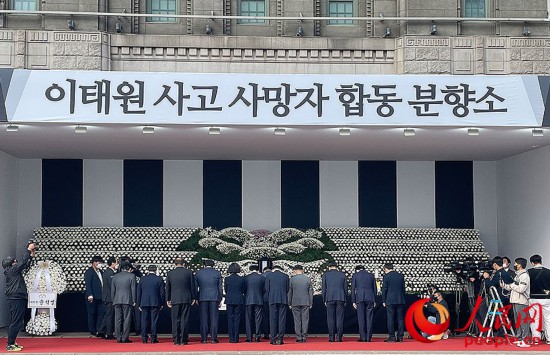 韩国梨泰院踩踏事故156人遇难 韩政府高官道歉 承诺将查明真相