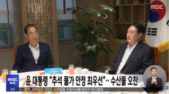 韩媒：尹锡悦与韩总理搞了场“海鲜例会”，相关政策此前被批作秀